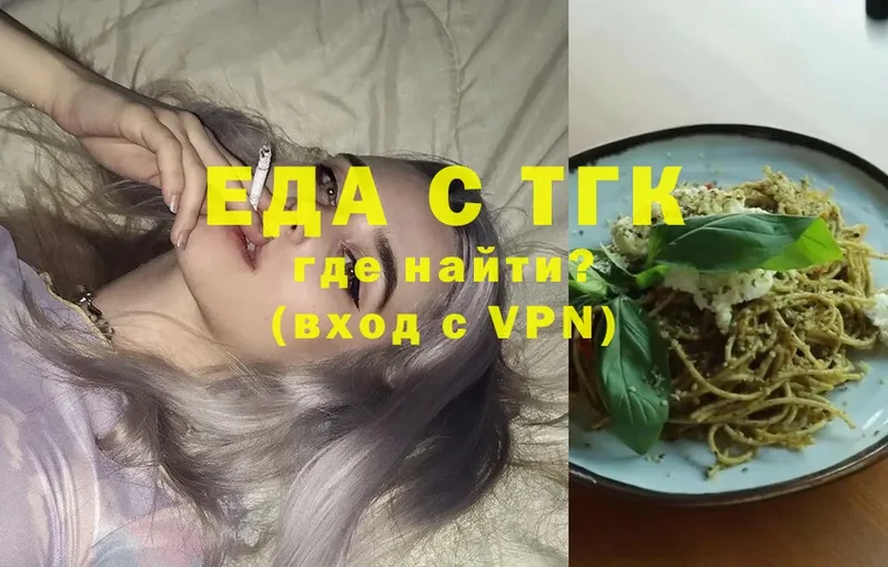 купить   Салават  Еда ТГК конопля 